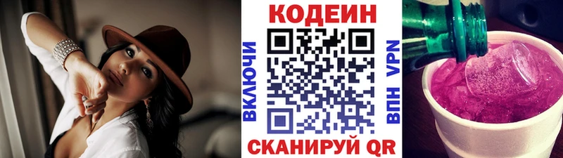 Codein напиток Lean (лин)  что такое наркотик  blacksprut как войти  Карабаш 