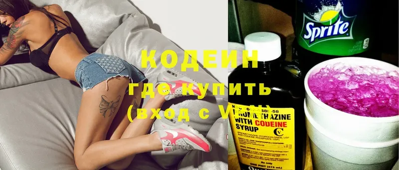 как найти закладки  Карабаш  Кодеин Purple Drank 