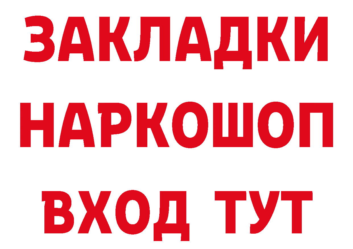 А ПВП кристаллы зеркало площадка гидра Карабаш